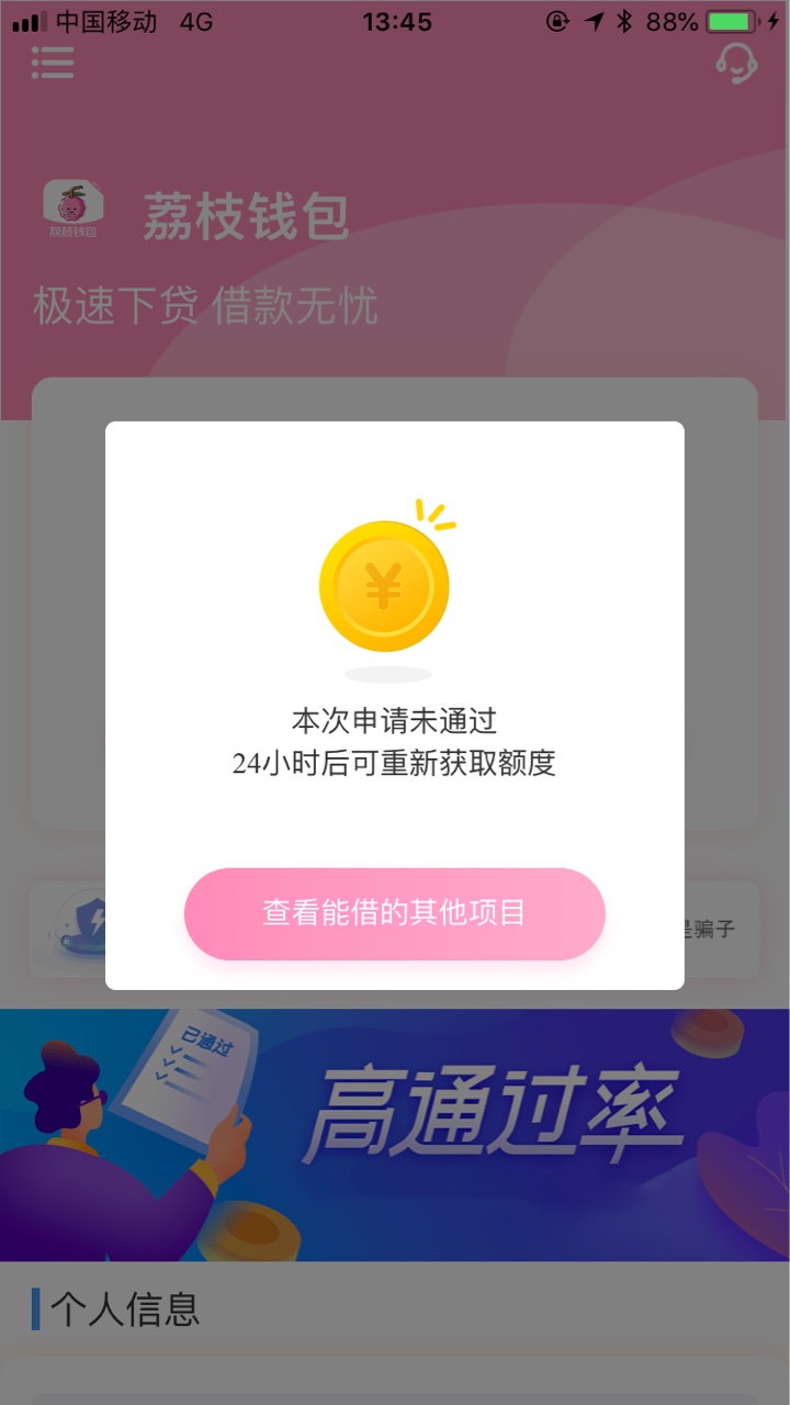 没想到我居然过了，创世花呗后第一没想到我居然过了，创世花呗后第一个好像是68 / 作者:风吹奶罩狂飞 / 