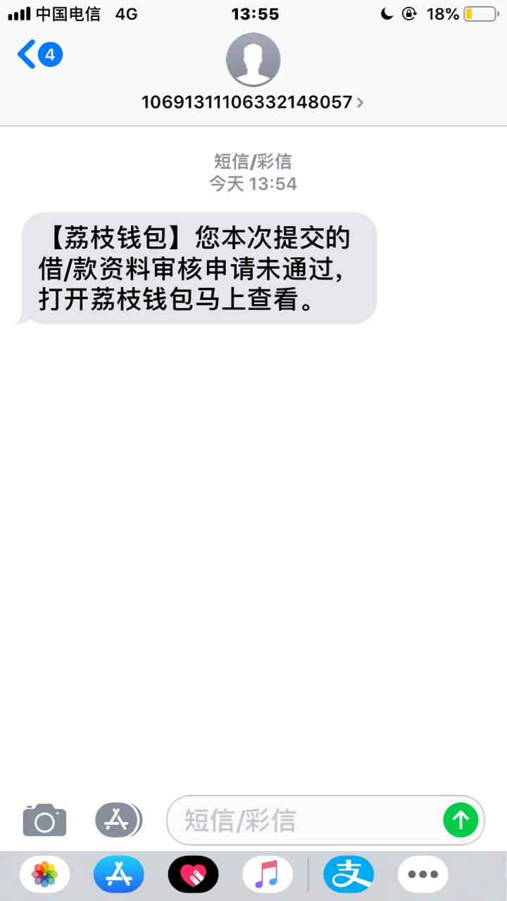 没想到我居然过了，创世花呗后第一没想到我居然过了，创世花呗后第一个好像是88 / 作者:宿命的风…… / 