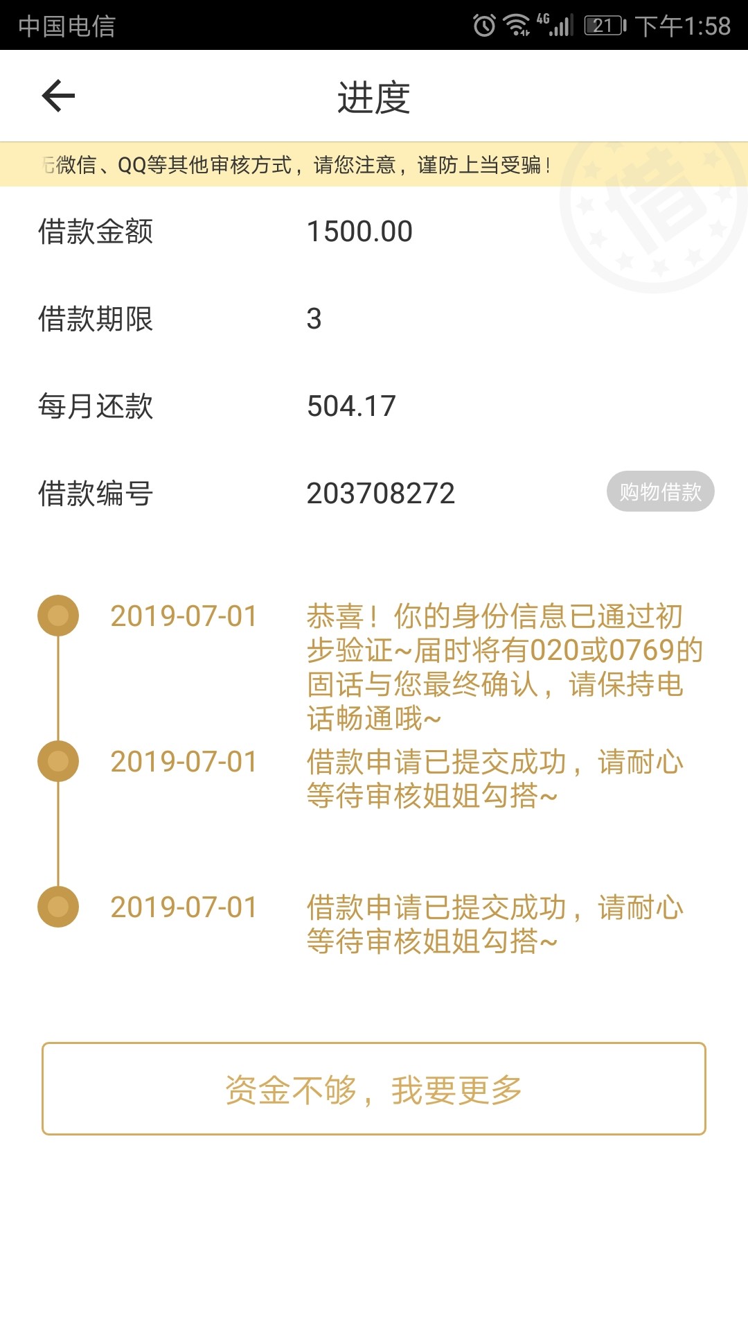 龙分期用过老哥说说这个稳吗？审核龙分期用过老哥说说这个稳吗？审核半个多小20 / 作者:kala / 