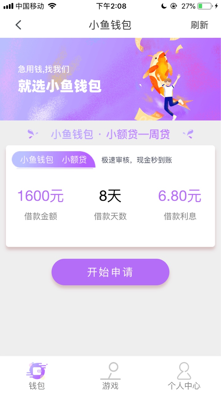 闪电贷下了2个同系列掌中宝拒了还闪电贷下了2个同系列 掌中宝拒了 还有同系列50 / 作者:人之处 / 