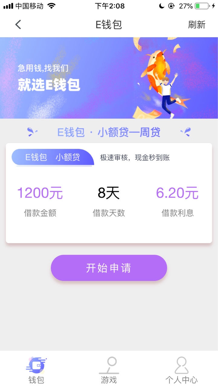 闪电贷下了2个同系列掌中宝拒了还闪电贷下了2个同系列 掌中宝拒了 还有同系列13 / 作者:人之处 / 