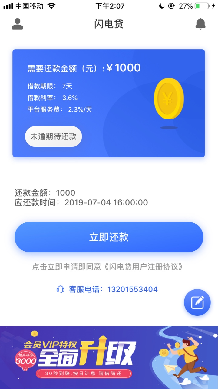 闪电贷下了2个同系列掌中宝拒了还闪电贷下了2个同系列 掌中宝拒了 还有同系列74 / 作者:人之处 / 