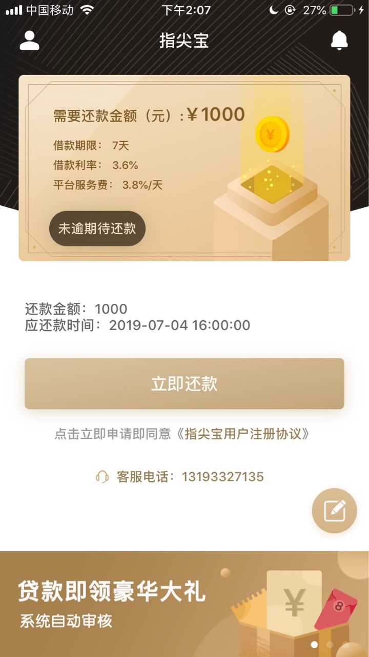 闪电贷下了2个同系列掌中宝拒了还闪电贷下了2个同系列 掌中宝拒了 还有同系列89 / 作者:人之处 / 