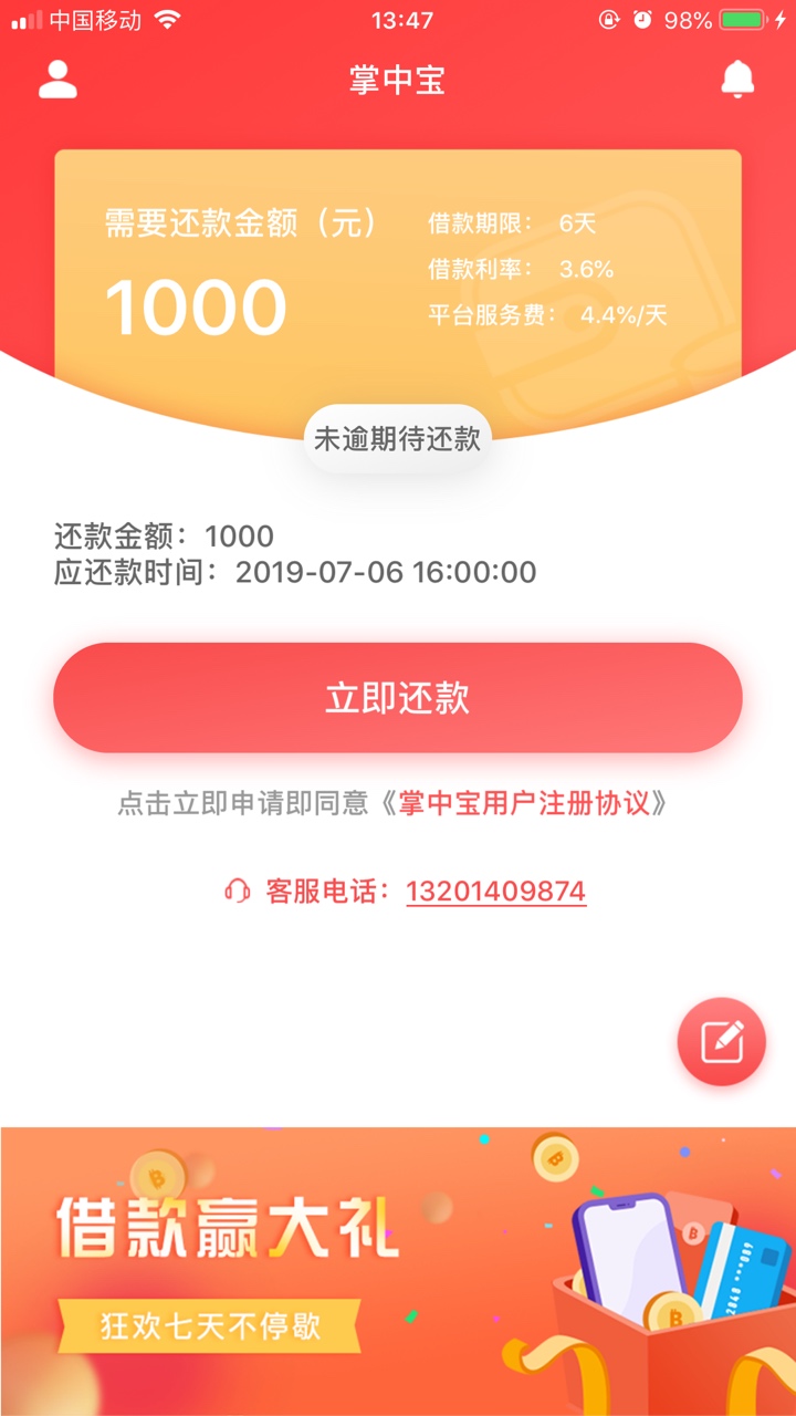 荔枝钱包，真口子，感谢老哥荔枝钱包，真口子，感谢老哥


64 / 作者:寒剑断情仇 / 