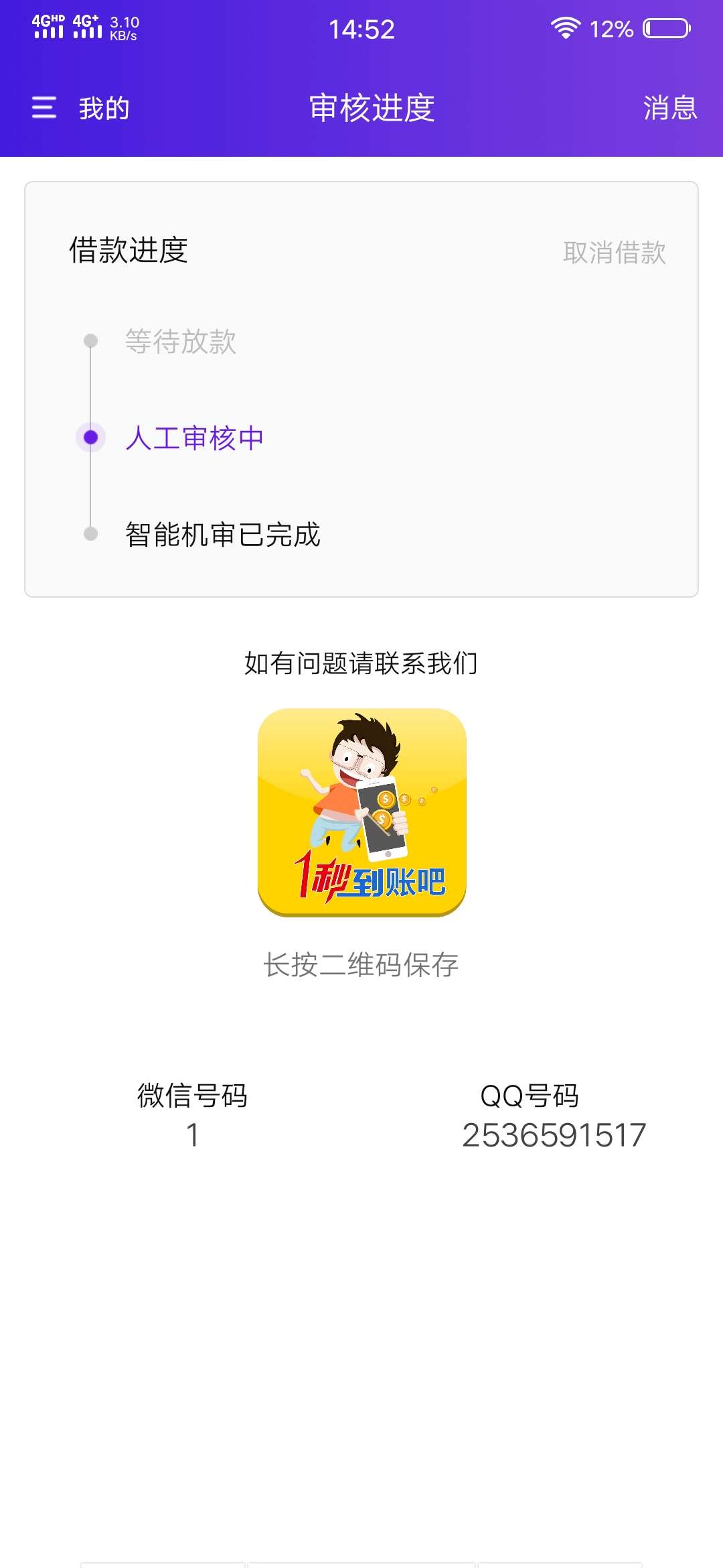 一贷佳人一秒到账吧是假口子吗？一贷佳人     一秒到账吧 是假口子吗？


34 / 作者:上神卡尊 / 