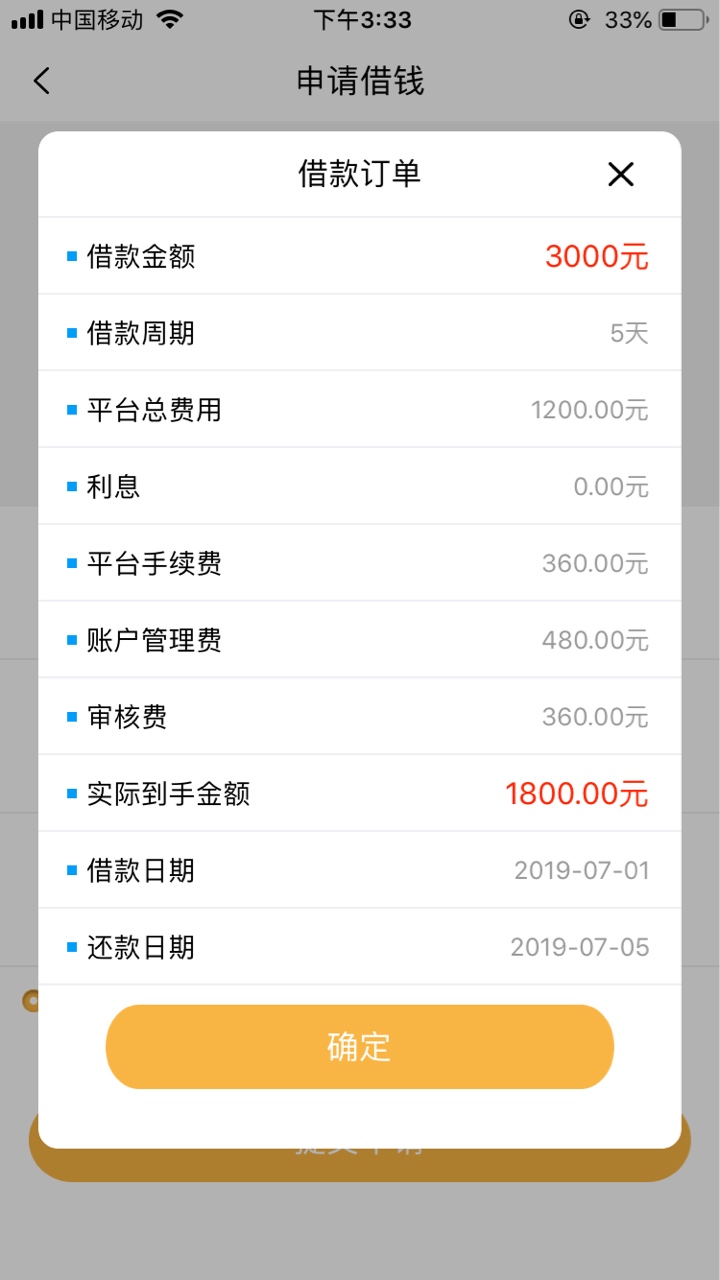 9号钱包，这样点进去需要审核的吗9号钱包，这样点进去需要审核的吗，利息有点11 / 作者:大学生的战斗机 / 