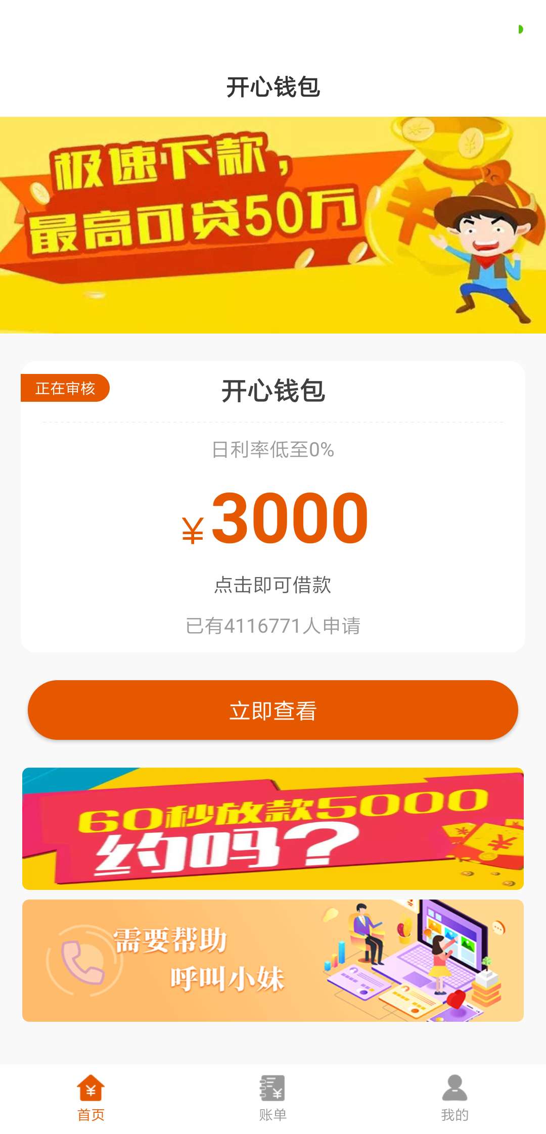 开心钱包有回访嘛！我把不在通讯录开心钱包有回访嘛！我把不在通讯录的都拒了78 / 作者:幻少148 / 