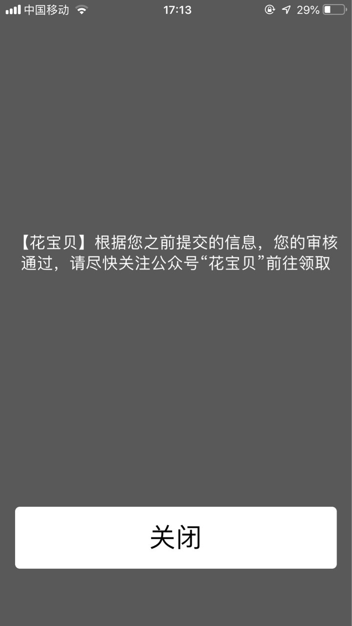 手机经常跳出这些的消息谁知道怎么手机经常跳出这些的消息谁知道怎么回事，申86 / 作者:上岸吧199999 / 
