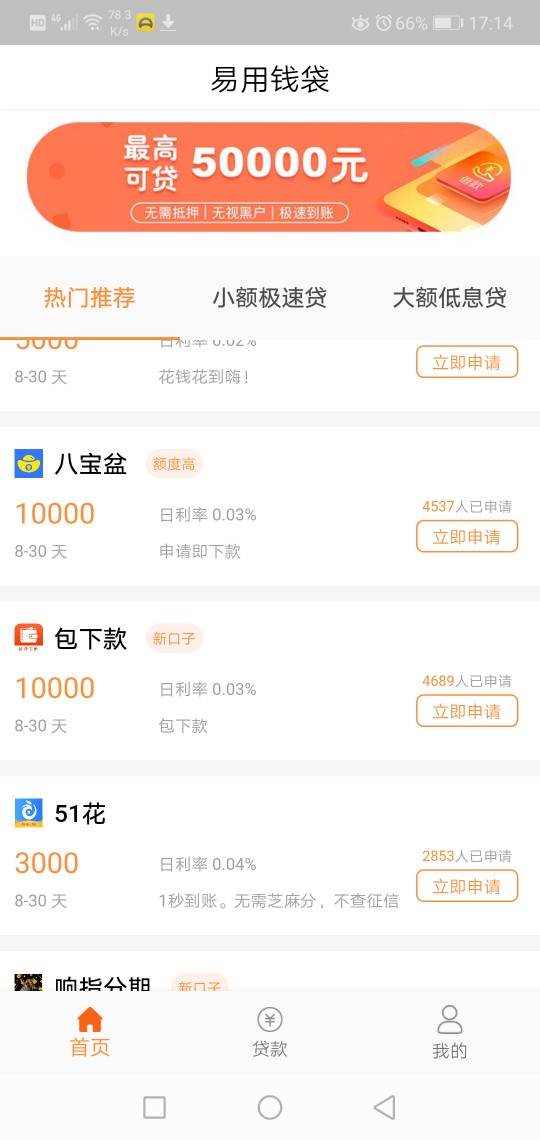 51花，超级gp，到账1200，51花，超级gp，到账1200，六天还2000，无意中看到的76 / 作者:zyf20119 / 