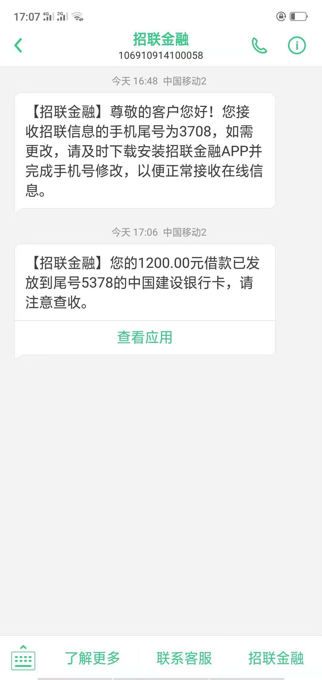 听说招联金融有额度了看了一下成功听说招联金融有额度了 看了一下 成功下款

63 / 作者:三七二十四 / 