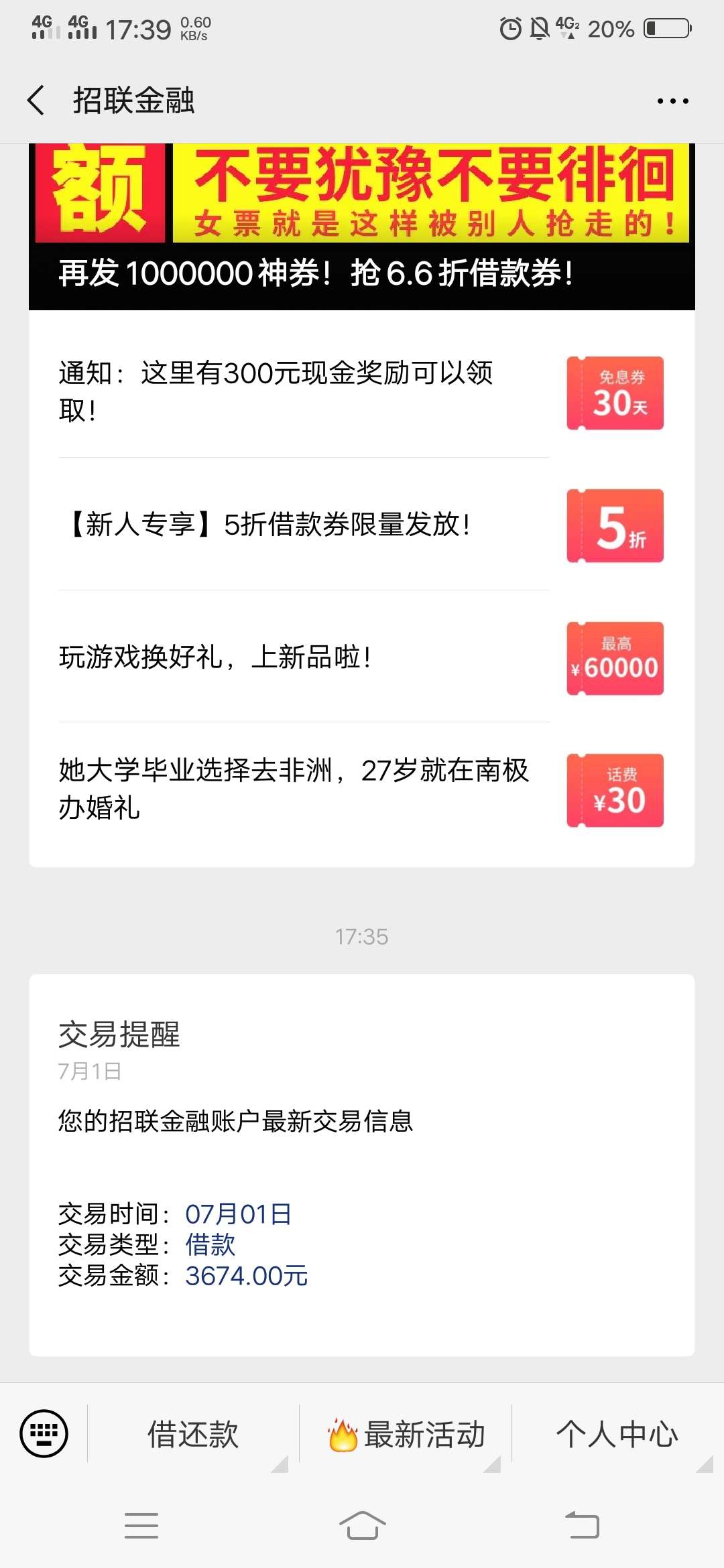 感谢分享招联去年还完一直套路今天感谢分享 招联去年还完一直套路 今天看到老73 / 作者:无风起浪 / 
