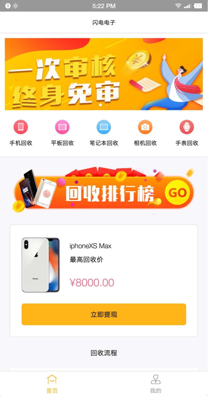 找这系列活口子。下了闪电电子，乐享购，聚闲优品。还有吗？下款三位数！！

37 / 作者:1122求口子 / 