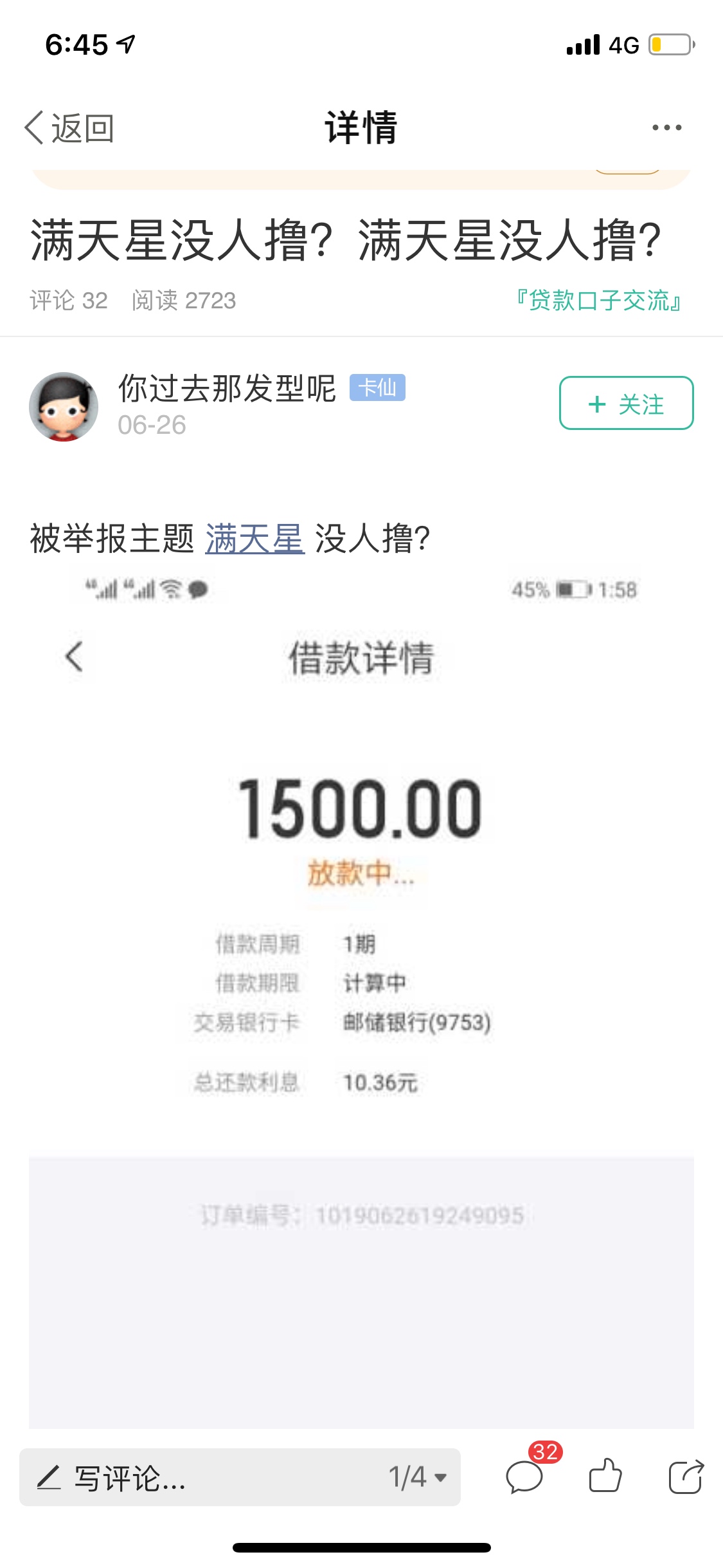 来了来了，苹果手机搜大王贷款不是来了来了，苹果手机搜大王贷款     不是安45 / 作者:代虔 / 