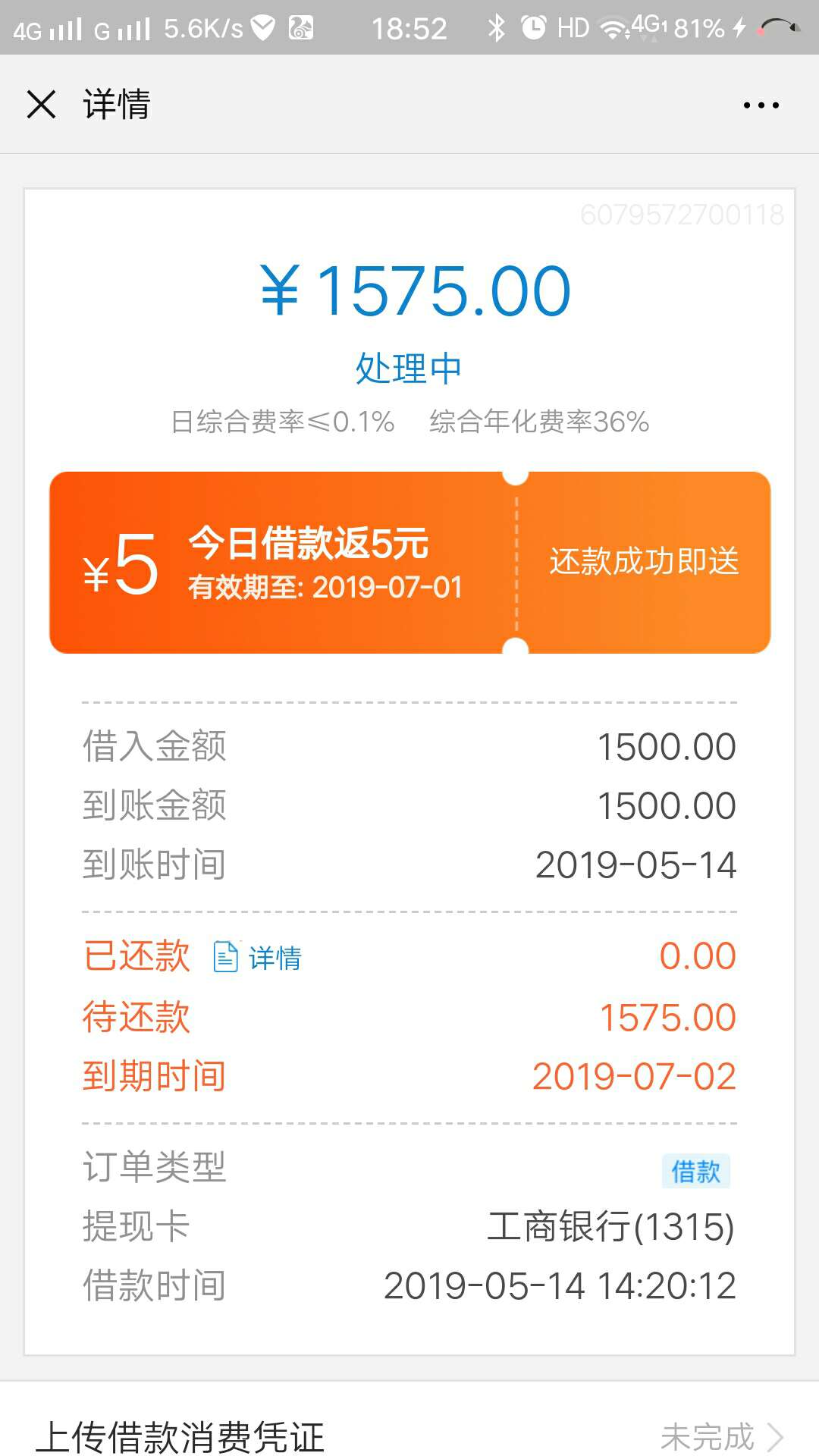 谁有714gp还款记录截图，下款谁有714gp还款记录截图，下款中华伺候，来了个邀8 / 作者:快乐旅途 / 