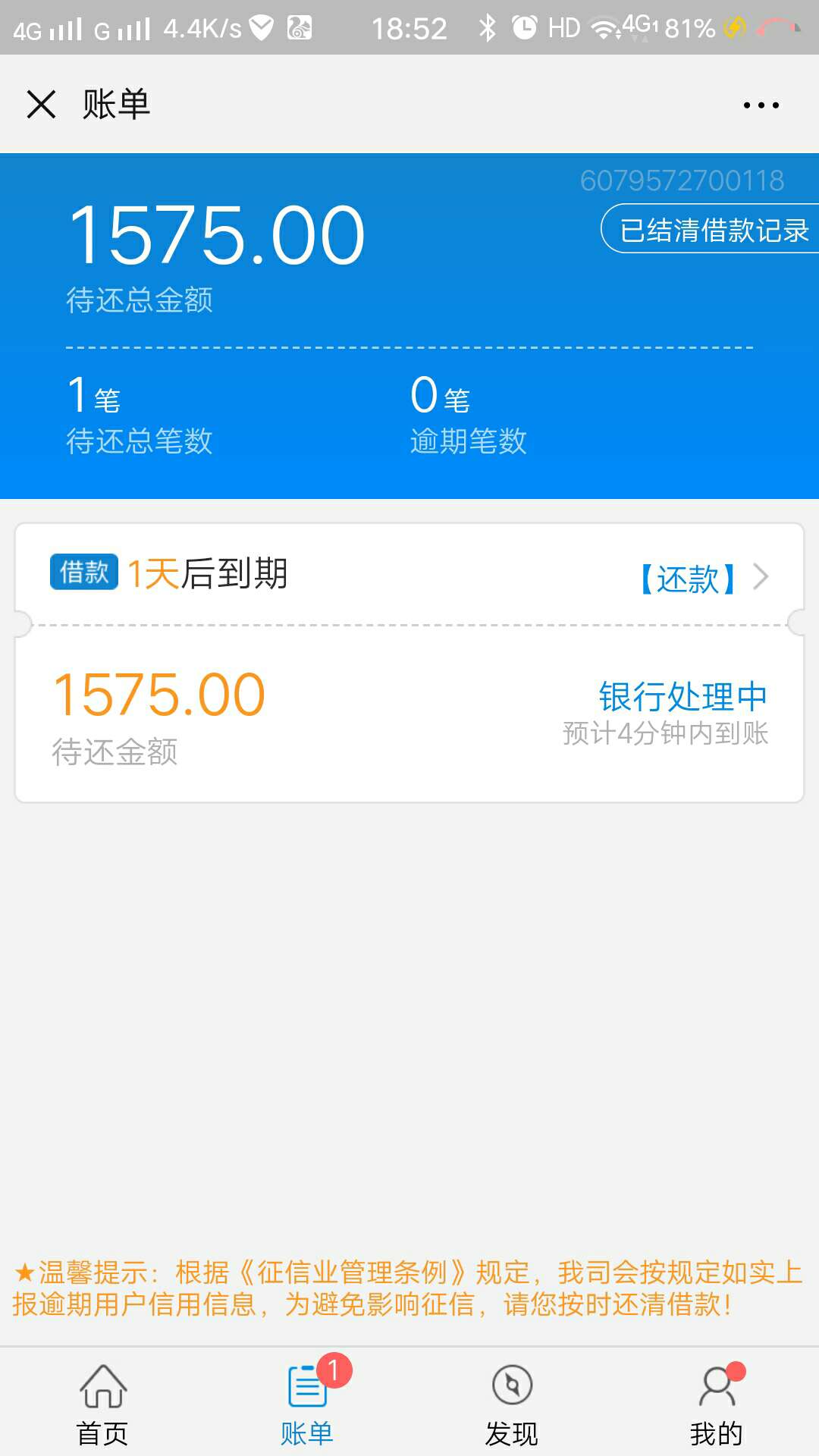 谁有714gp还款记录截图，下款谁有714gp还款记录截图，下款中华伺候，来了个邀47 / 作者:快乐旅途 / 