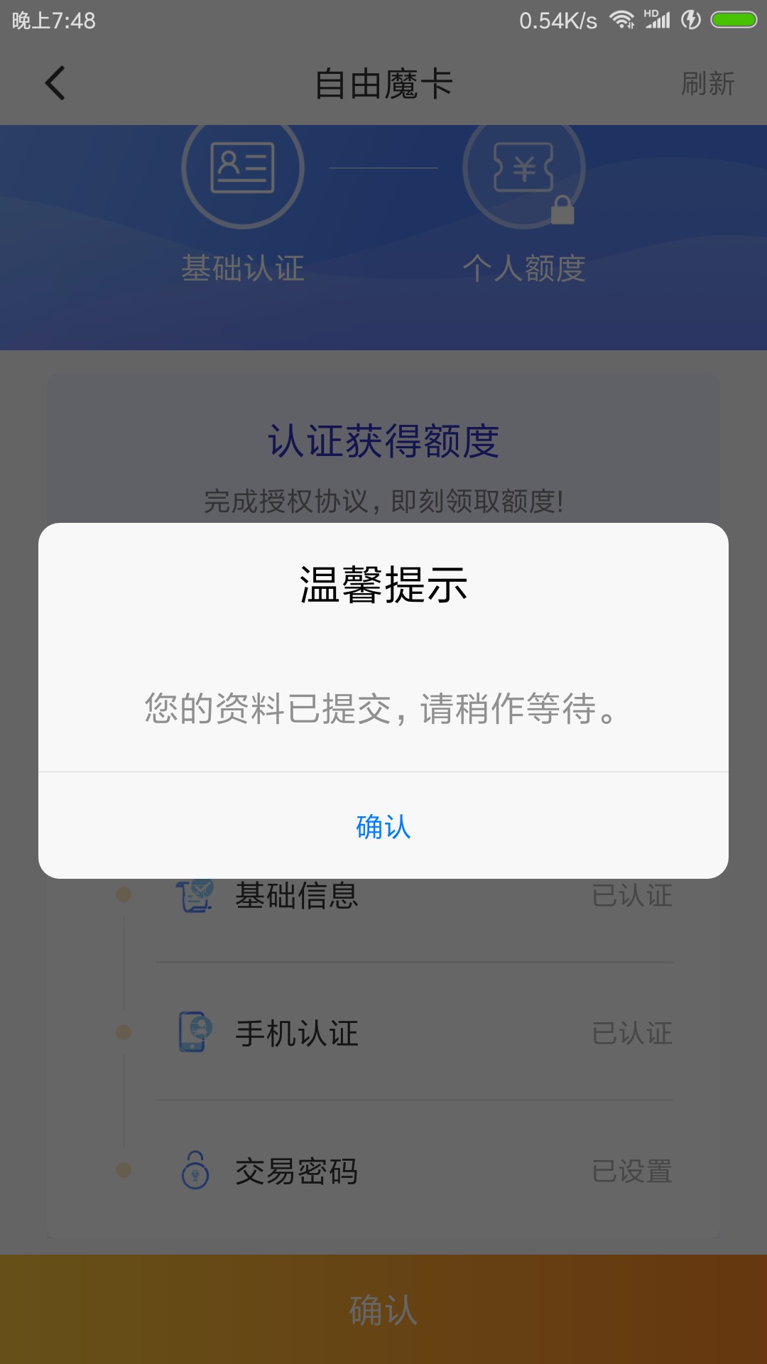 自由魔卡，信用计划自由魔卡，信用计划


12 / 作者:51523669 / 