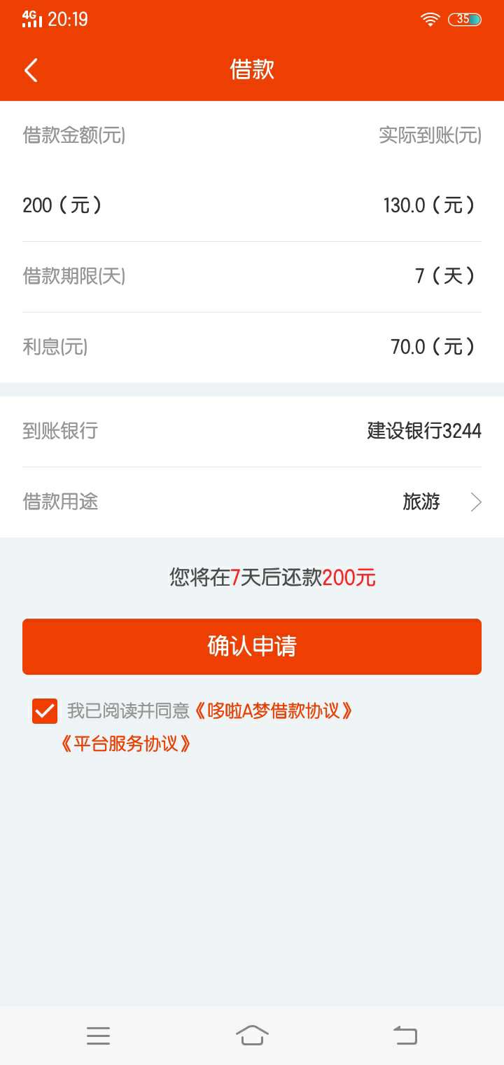 哈哈，我也是醉了，就200额度，哈哈，我也是醉了，就200额度，这是撸羊毛啊

97 / 作者:莫莫么么哒 / 