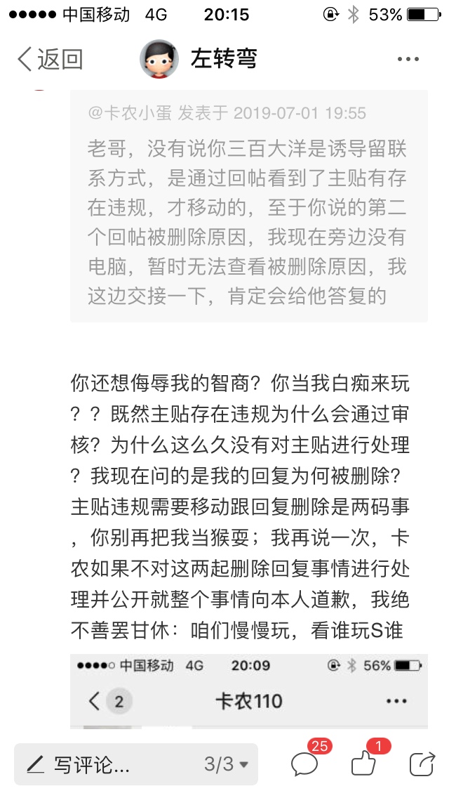 声明：致卡农以及卡农各管理正告卡声明：致卡农以及卡农各管理
正告卡农以及79 / 作者:左转弯 / 