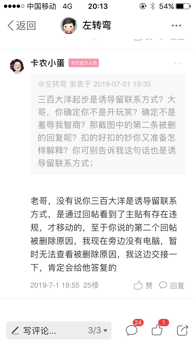 声明：致卡农以及卡农各管理正告卡声明：致卡农以及卡农各管理
正告卡农以及19 / 作者:左转弯 / 