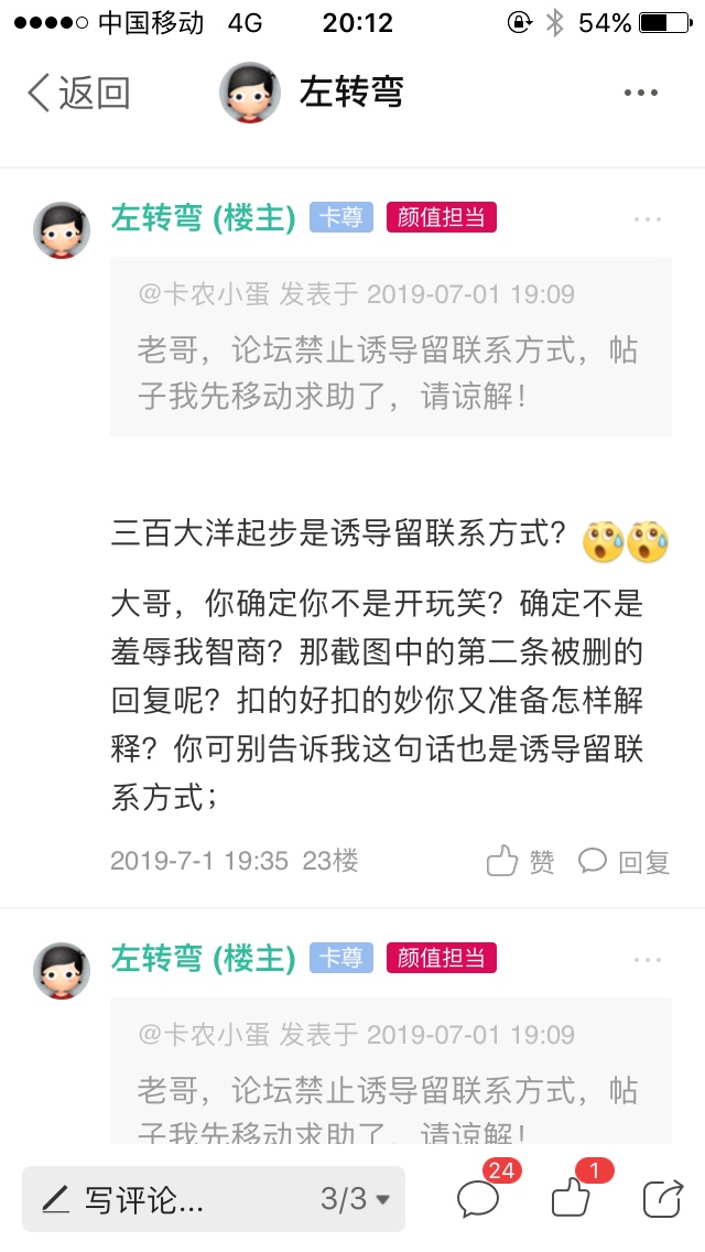 声明：致卡农以及卡农各管理正告卡声明：致卡农以及卡农各管理
正告卡农以及18 / 作者:左转弯 / 