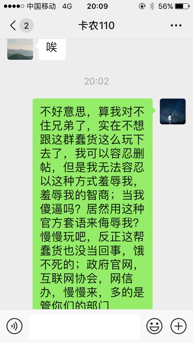 声明：致卡农以及卡农各管理正告卡声明：致卡农以及卡农各管理
正告卡农以及44 / 作者:左转弯 / 