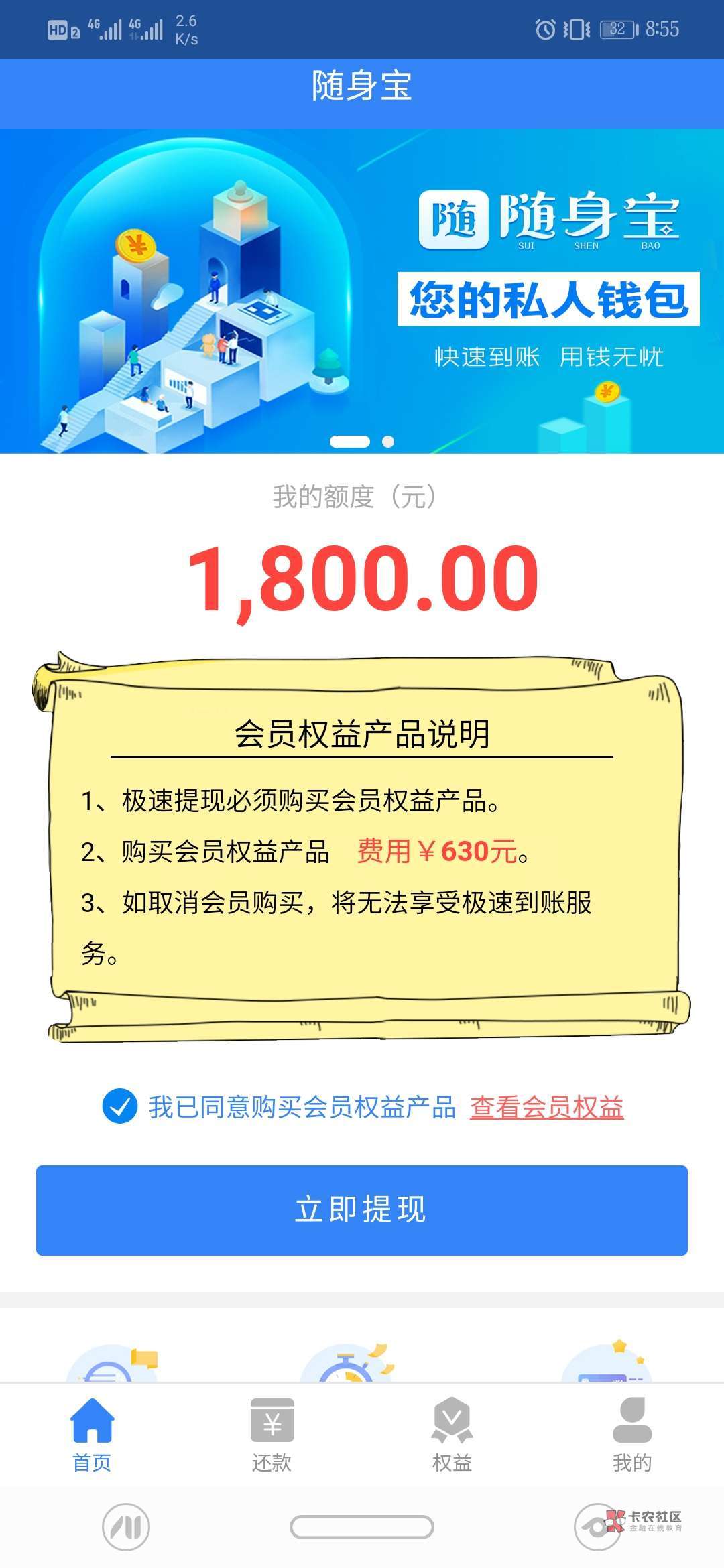 兄弟们，稳不稳，今下午打电话推的兄弟们，稳不稳，今下午打电话推的，申请没65 / 作者:怎么办！！ / 