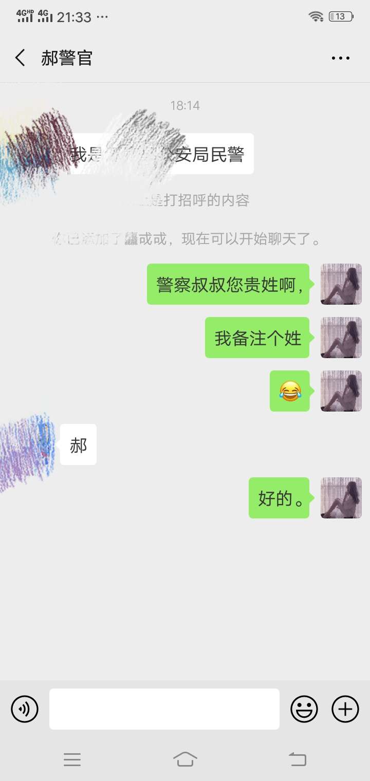 超薪白卡系列被抓了！派出所打电话超薪白卡系列被抓了！派出所打电话叫我去配94 / 作者:弥心 / 