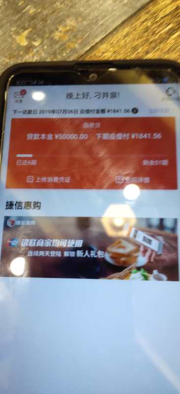 各位大佬，捷信上征信么？不还会怎各位大佬，捷信上征信么？不还会怎样？坚持18 / 作者:孔令 / 