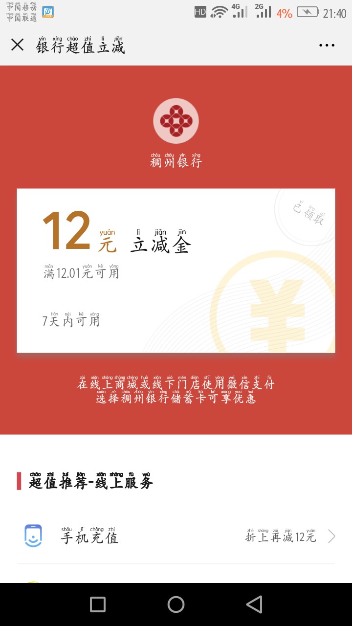 给大家一个12元的羊毛小程序里面给大家一个12元的羊毛 小程序里面搜索京东银81 / 作者:黑黑黑黑人 / 