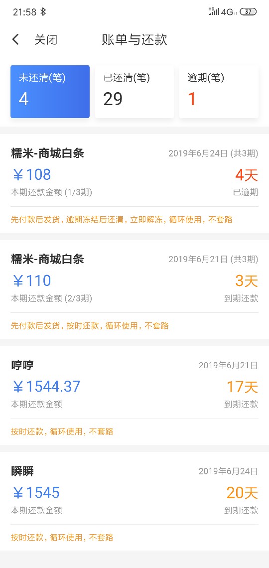 有老哥知道闪银商城购物不还怎样吗有老哥知道闪银商城购物不还怎样吗，现在是84 / 作者:Chelsea1006 / 