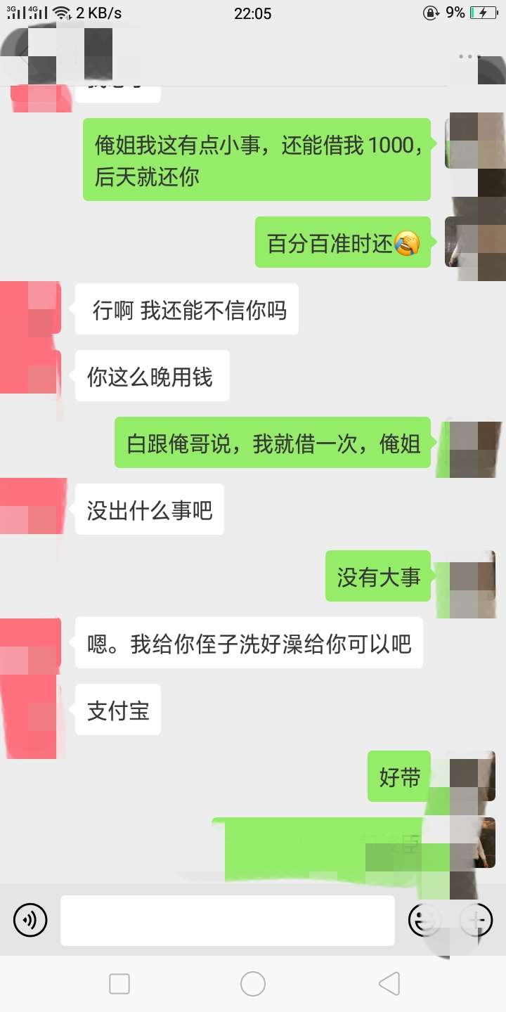 问嫂子借钱，真是丢人丢到家了问嫂子借钱，真是丢人丢到家了

71 / 作者:卡卡大罗特 / 