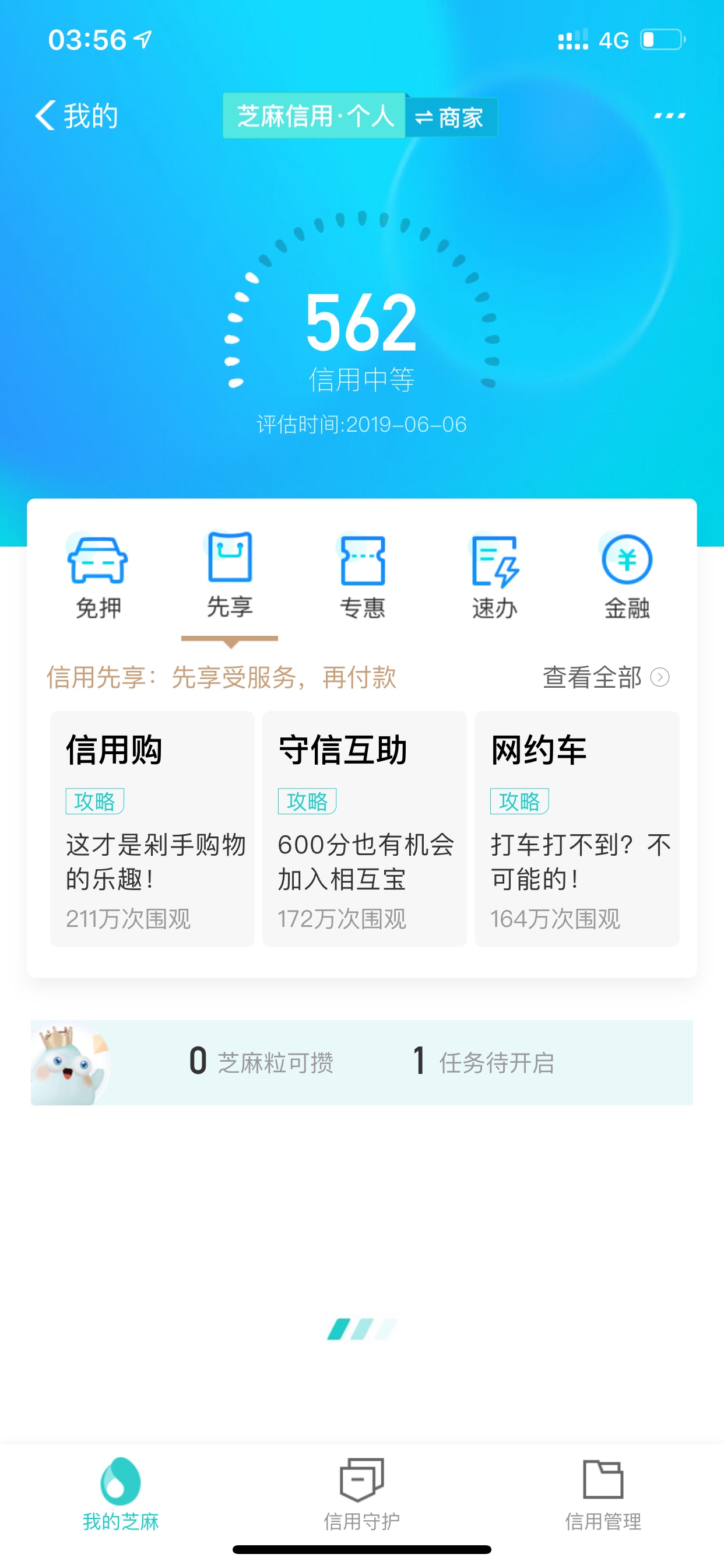 一个半月，花呗从五百给长到三千，一个半月，花呗从五百给长到三千，芝麻分真72 / 作者:香情点点 / 