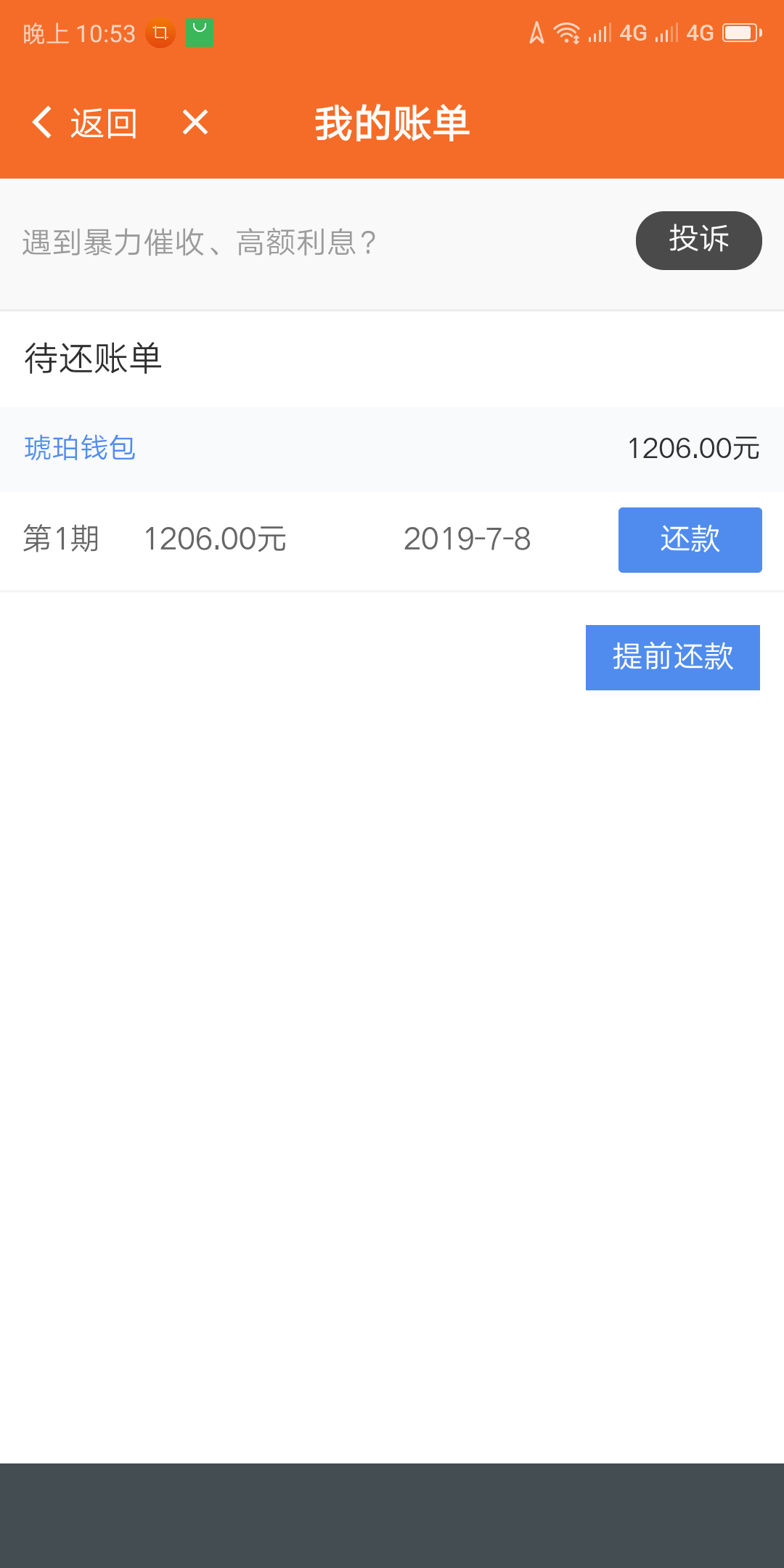 琥珀钱包碰瓷成功。三个月，账单管琥珀钱包碰瓷成功。三个月，账单**的产品不14 / 作者:powerfox / 
