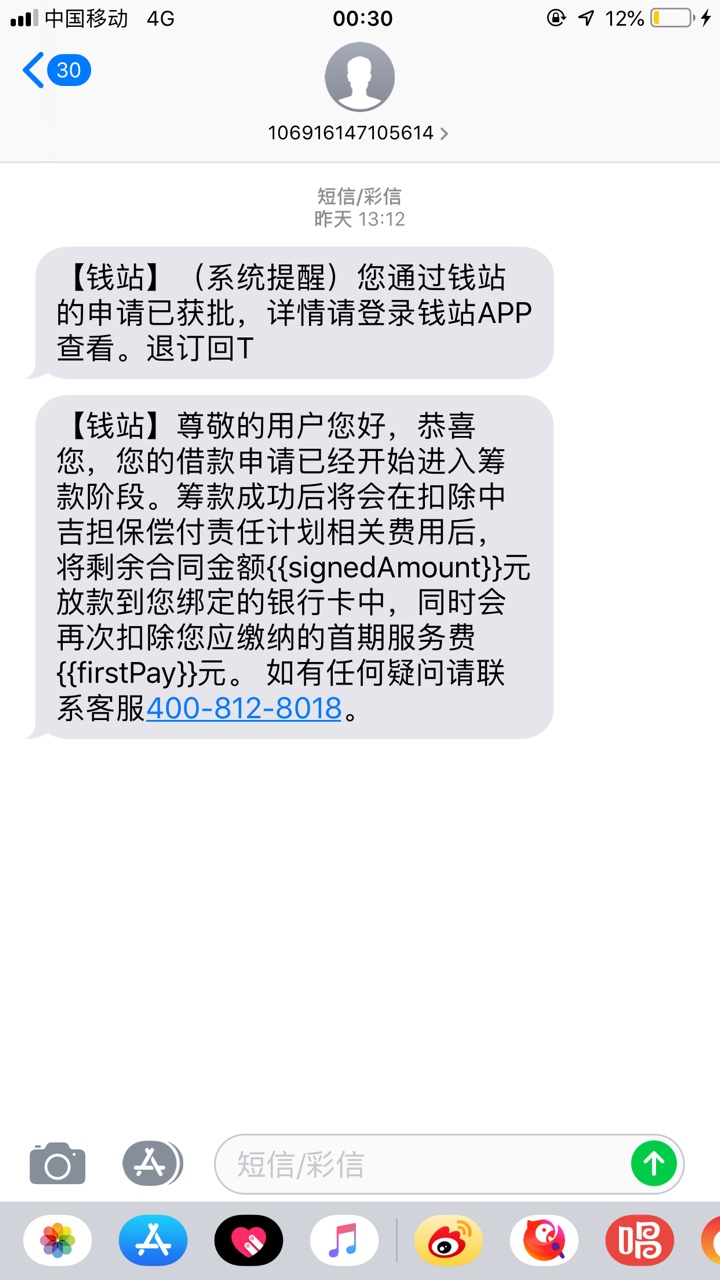 昨天借了这个3000昨天急用钱没办法借了这个，只注意3000分三期每期还款1400多57 / 作者:慢慢来块 / 