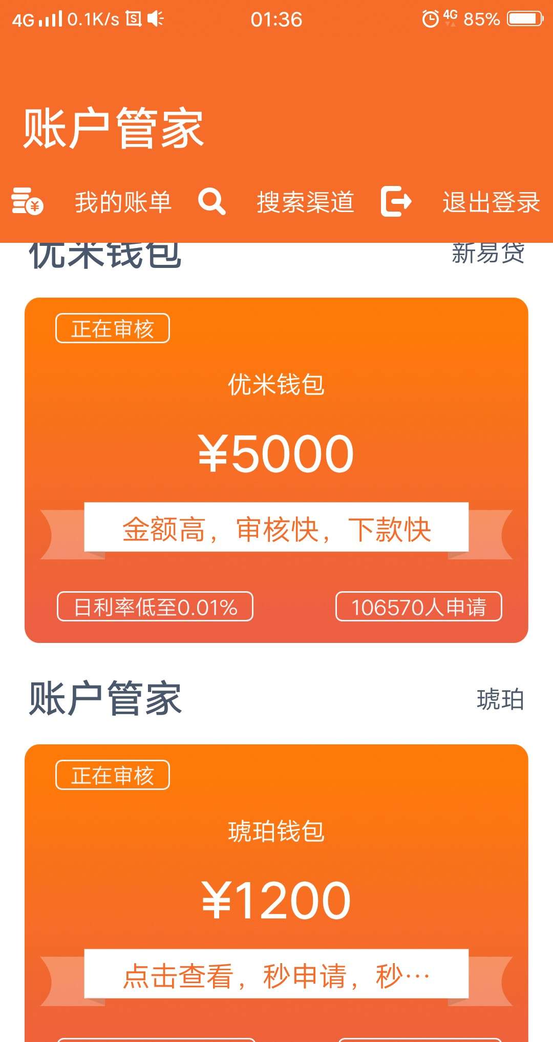 琥珀钱包碰瓷成功。三个月，账单管琥珀钱包碰瓷成功。三个月，账单**的产品不71 / 作者:赵晓阳 / 