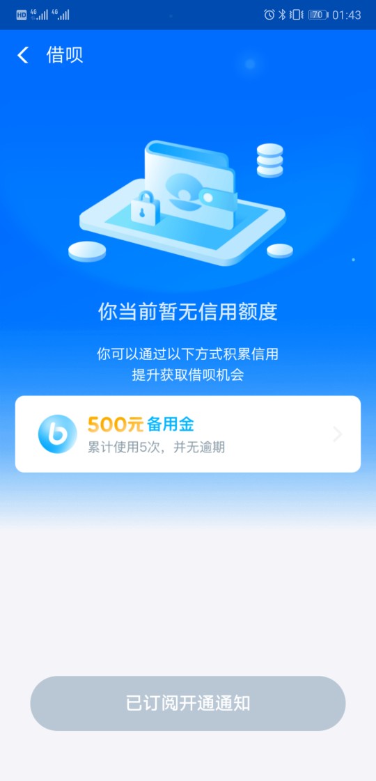 马爸爸这是对我开恩了吗？芝麻分5马爸爸这是对我开恩了吗？芝麻分559给了借呗75 / 作者:aa554621352 / 