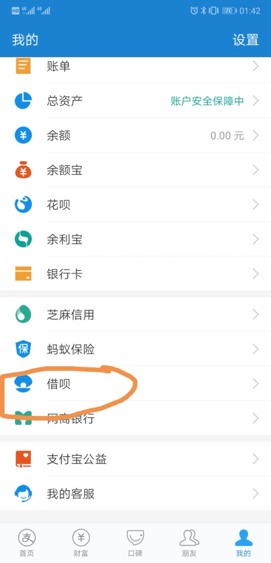 马爸爸这是对我开恩了吗？芝麻分5马爸爸这是对我开恩了吗？芝麻分559给了借呗84 / 作者:aa554621352 / 