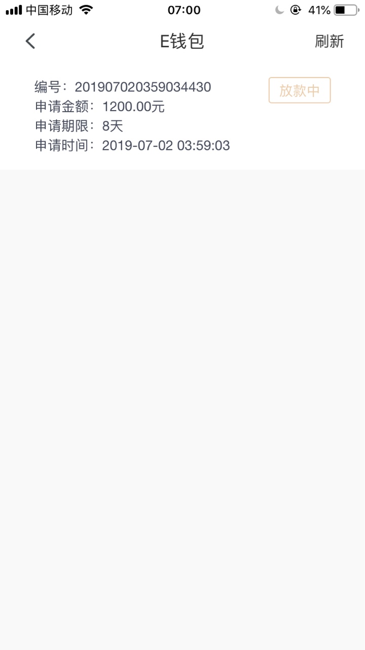 E钱包放宽中稳不稳，还有多久能到？

56 / 作者:不训 / 