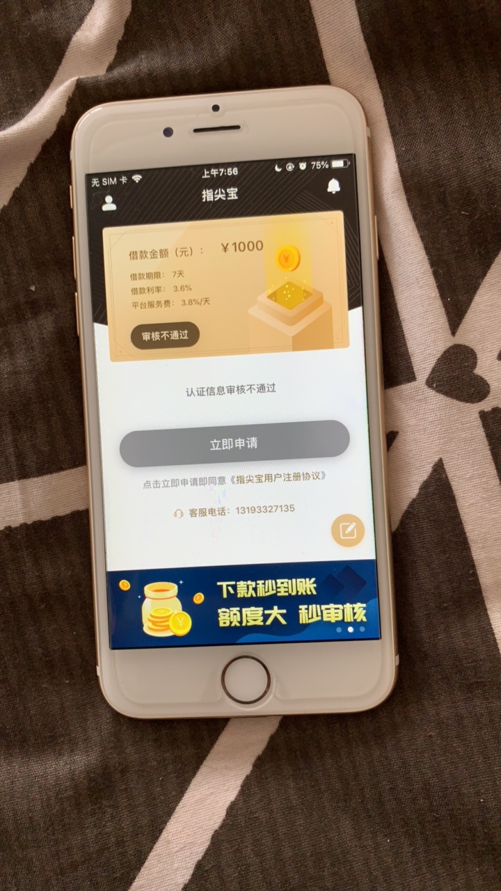 真的放水？掌中宝过，指尖宝拒了！真的放水？掌中宝过，指尖宝拒了！还有同系55 / 作者:撸啊撸呀呀 / 