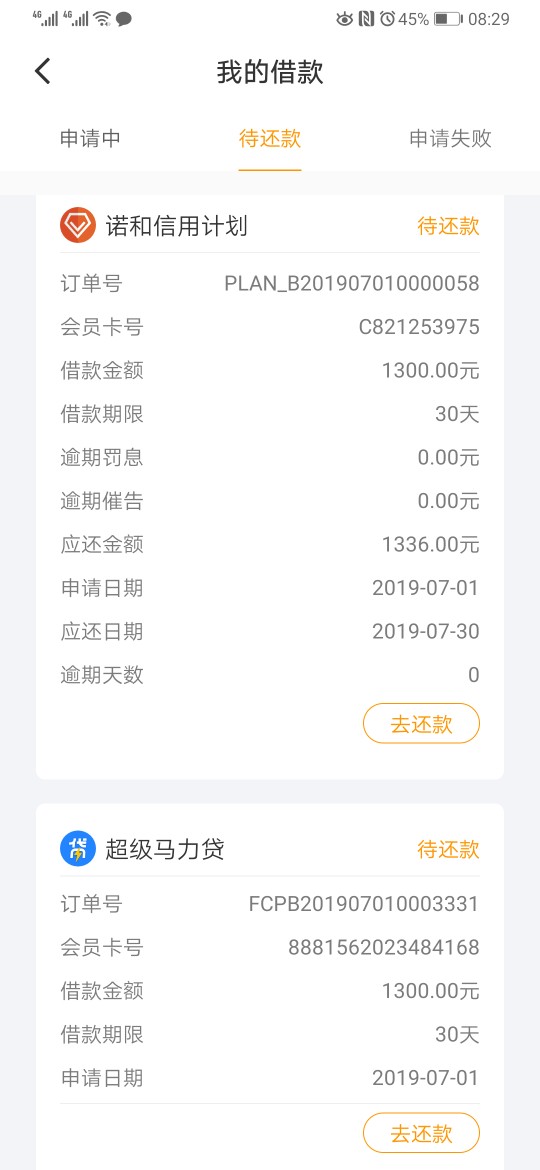 自由摩卡现在过了两个，常年逾期的自由摩卡现在过了两个，常年逾期的老黑鬼，62 / 作者:1005333136 / 