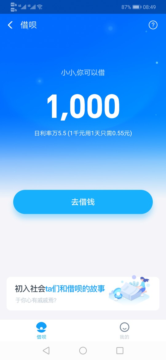 这个能借出来吗？需要验证人脸吗？这个能借出来吗？需要验证人脸吗？

7 / 作者:悲切的城市丶 / 