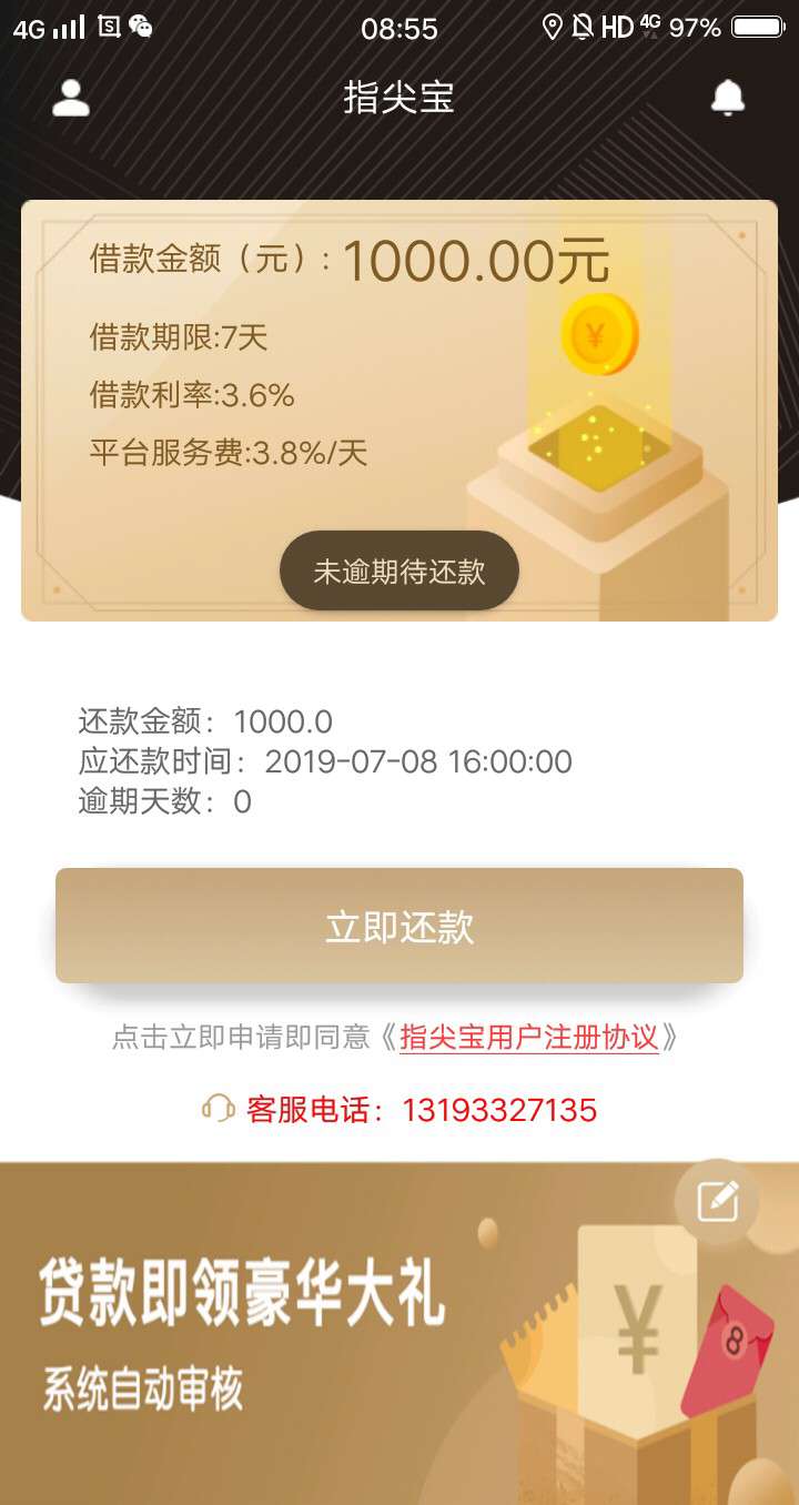 老哥们，2推到账了，所以，上次闪老哥们，2推到账了，所以，上次闪电贷待放款10 / 作者:Aisao520 / 