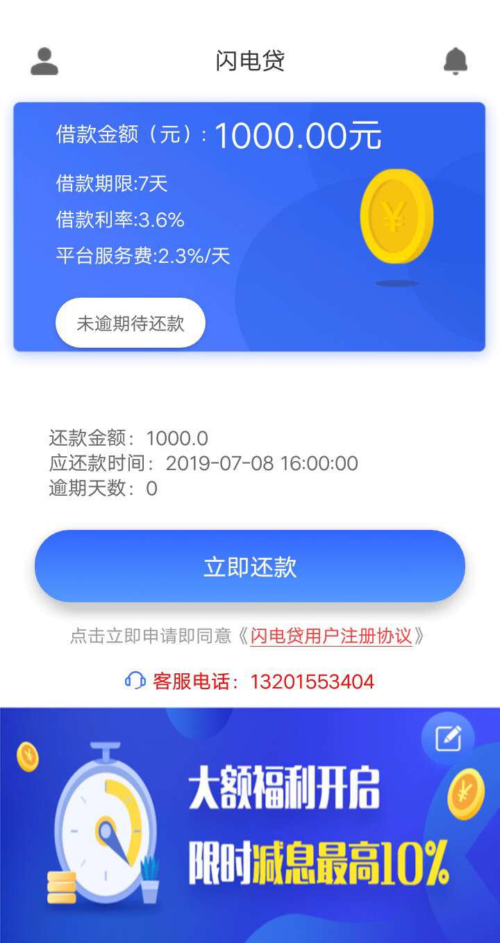 老哥们，2推到账了，所以，上次闪老哥们，2推到账了，所以，上次闪电贷待放款87 / 作者:Aisao520 / 