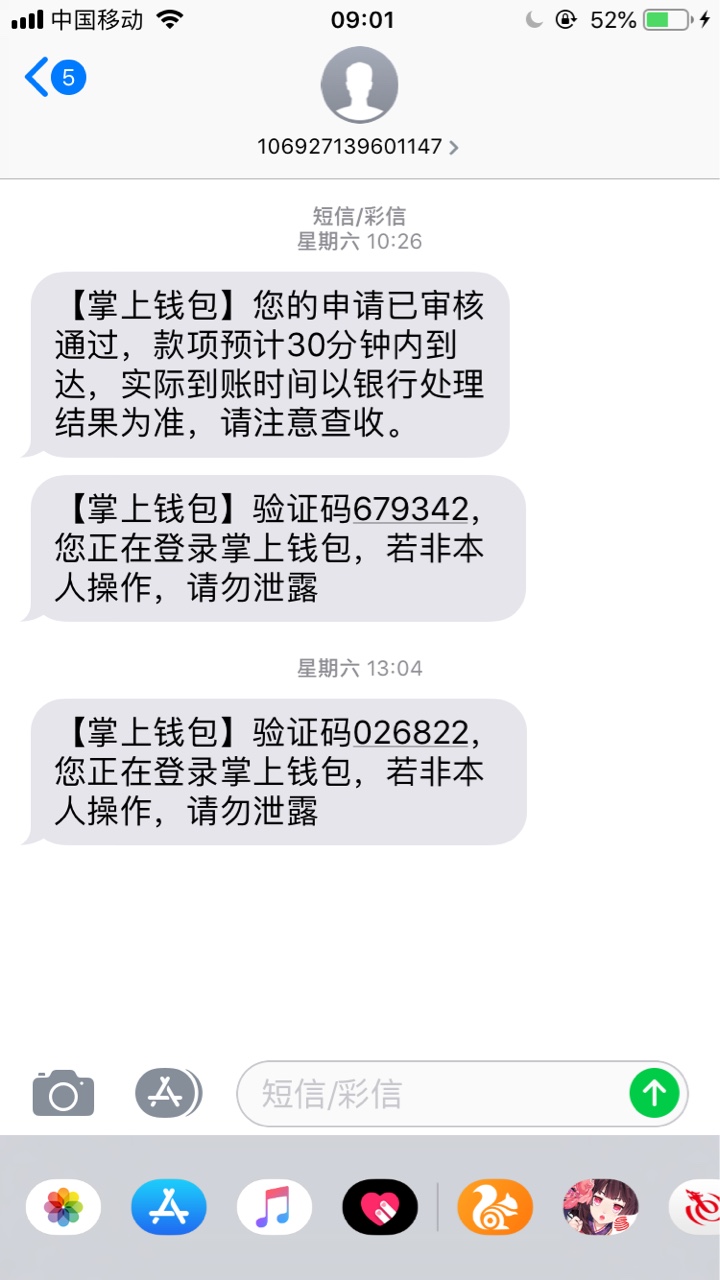 闪电系列闪电系列目前5杀，闪电贷，掌上钱包(悟空钱包)，指尖贷，掌中宝，钱79 / 作者:不训 / 