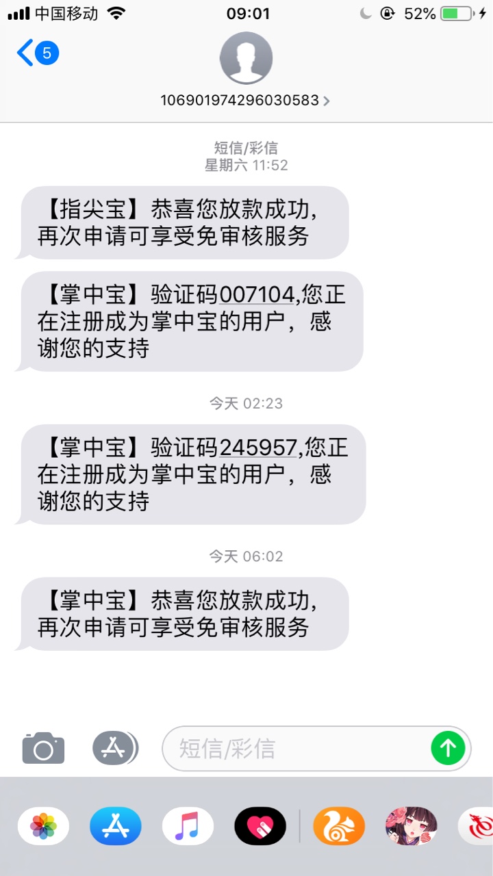 闪电系列闪电系列目前5杀，闪电贷，掌上钱包(悟空钱包)，指尖贷，掌中宝，钱65 / 作者:不训 / 