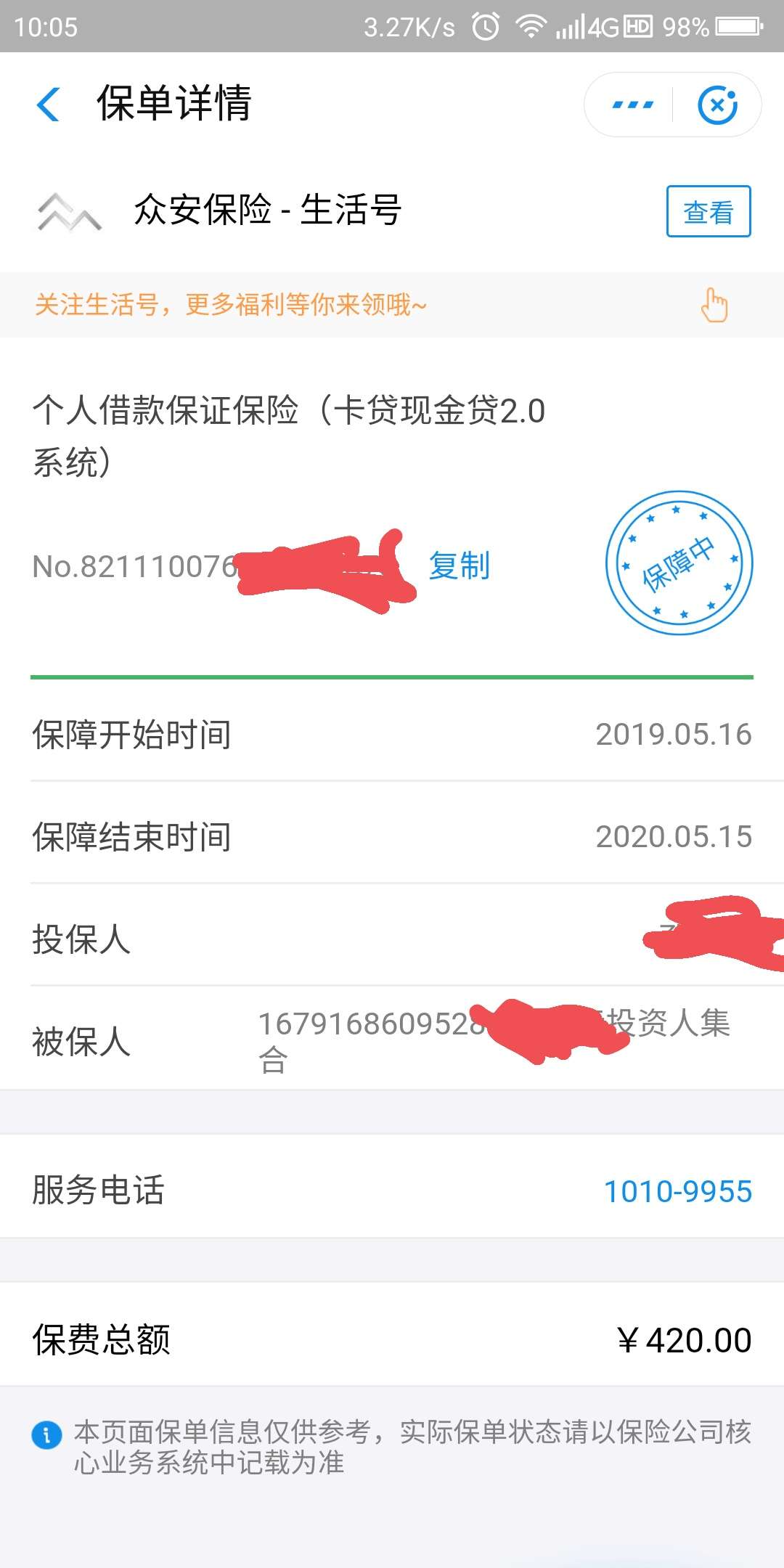 请教大神保险代偿的问题……收到保请教大神保险代偿的问题……
收到保险消费23 / 作者:大白下水 / 