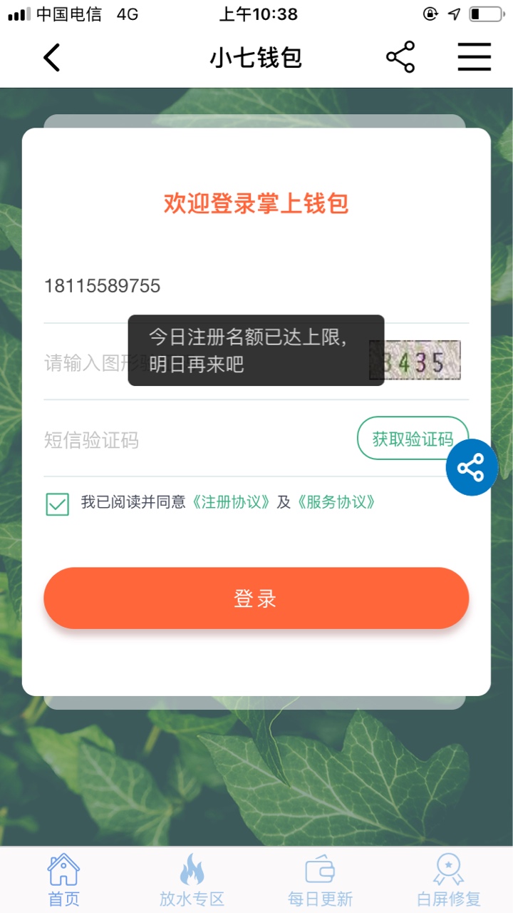 闪电系列闪电系列目前5杀，闪电贷，掌上钱包(悟空钱包)，指尖贷，掌中宝，钱64 / 作者:无双啊啊啊 / 