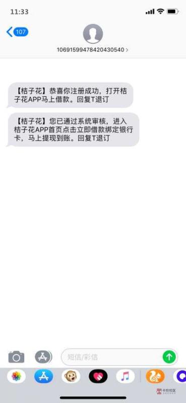水不水不清楚,但跟风桔子花到账,水不水不清楚,但跟风桔子花到账,有点卡,只是22 / 作者:倦倦 / 