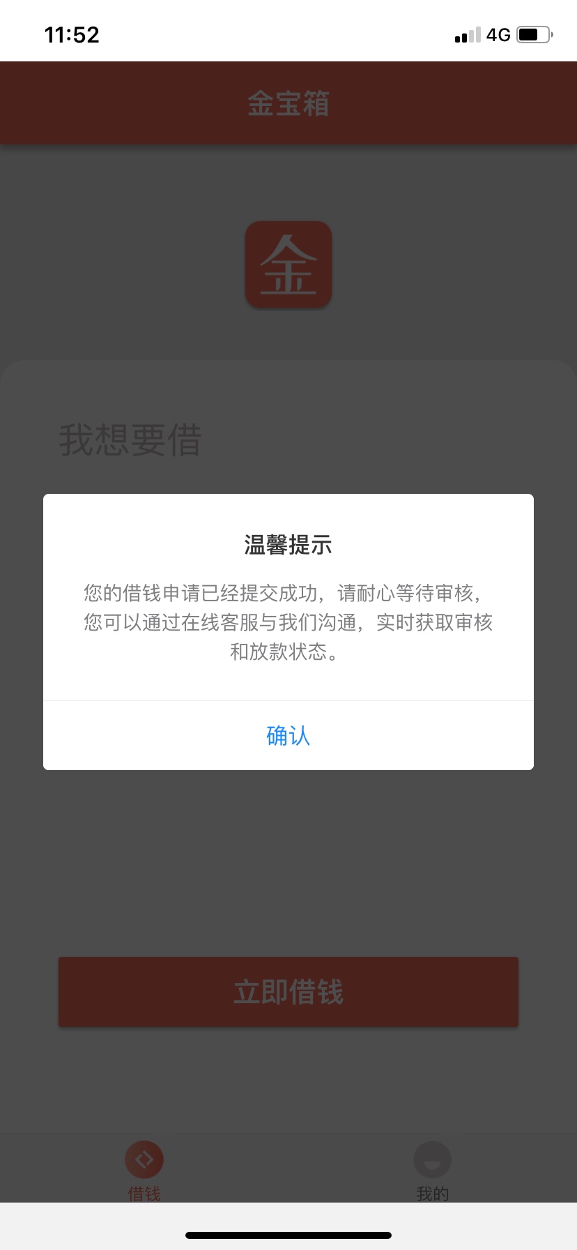 老哥们有谁做过这个金宝箱苹果id老哥们 有谁做过这个 金宝箱 苹果id贷 大概需22 / 作者:哈哈刚哥 / 