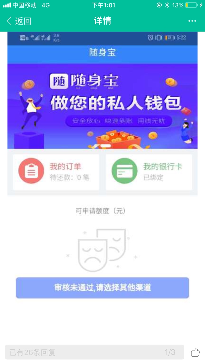 这个随身宝有没有老哥知道链接有没有真老哥知道

90 / 作者:露下来工资 / 